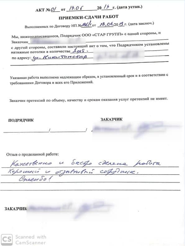 ул. Никитинская