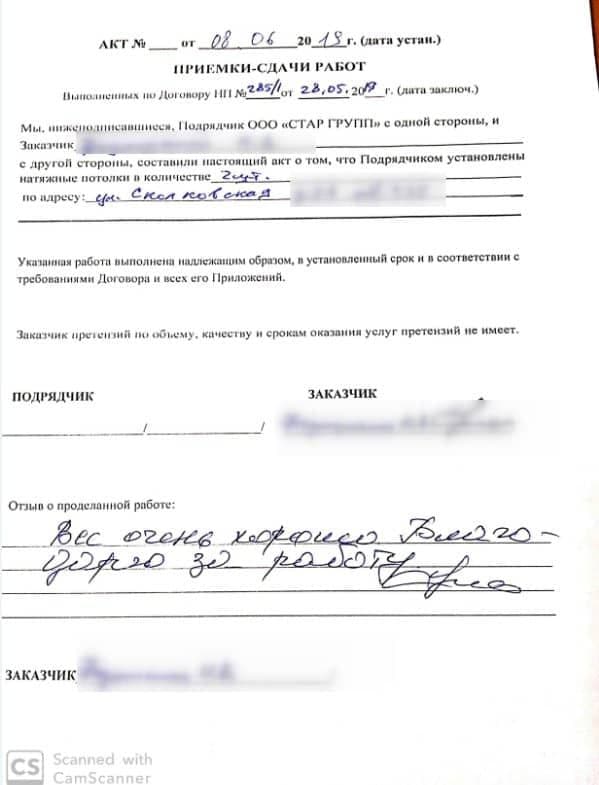ул. Сколковская